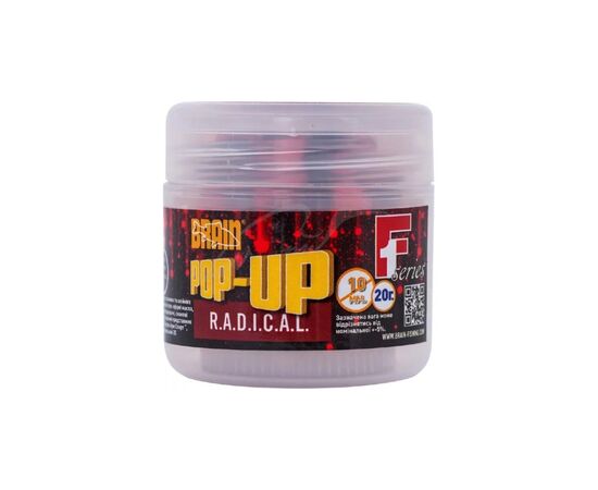 Бойл Brain fishing Pop-Up F1 R.A.D.I.C.A.L. (копчені сосиски) 10mm 20g (200.58.59)