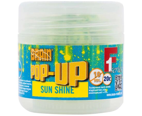 Бойл Brain fishing Pop-Up F1 Sun Shine (макуха) 12mm 15g (200.58.29)