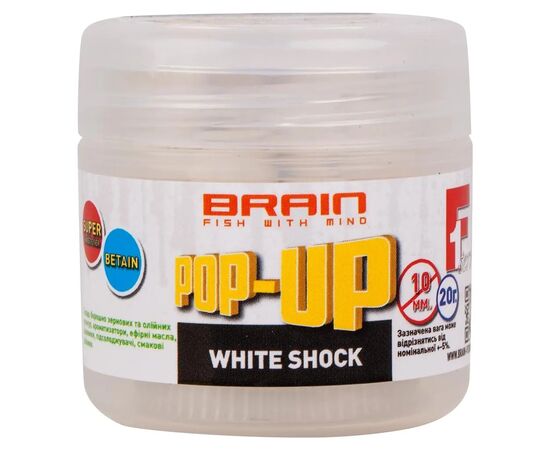 Бойл Brain fishing Pop-Up F1 White Shock (білий шоколад) 12mm 15g (200.58.53)