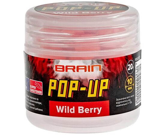 Бойл Brain fishing Pop-Up F1 Wild Berry (суниця) 10mm 20g (200.58.45)