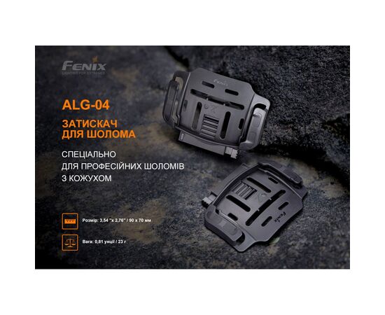 Крепление для фонаря Fenix ALG-04, изображение 4 Крепление для фонаря Fenix ALG-04, изображение 4