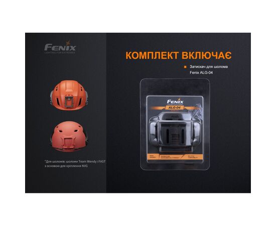Крепление для фонаря Fenix ALG-04, изображение 9 Крепление для фонаря Fenix ALG-04, изображение 9