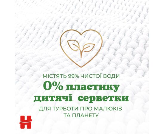 Детские влажные салфетки Huggies Natural 48 шт (5029053578286), изображение 3 Детские влажные салфетки Huggies Natural 48 шт (5029053578286), изображение 3