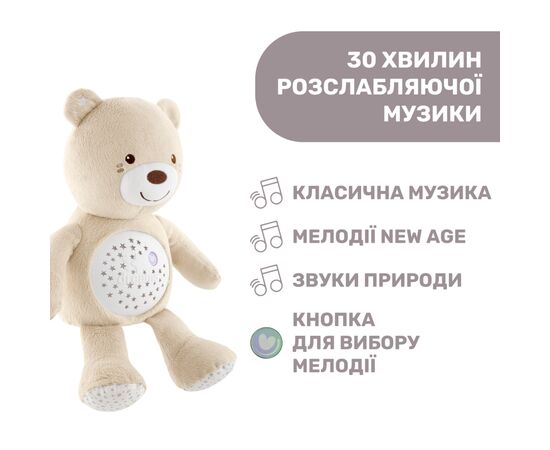 Ночник Chicco Медвежонок (08015.30), изображение 4 Ночник Chicco Медвежонок (08015.30), изображение 4