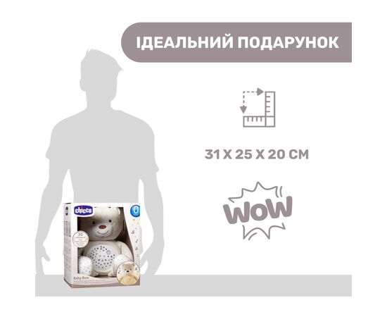 Ночник Chicco Медвежонок (08015.30), изображение 6 Ночник Chicco Медвежонок (08015.30), изображение 6