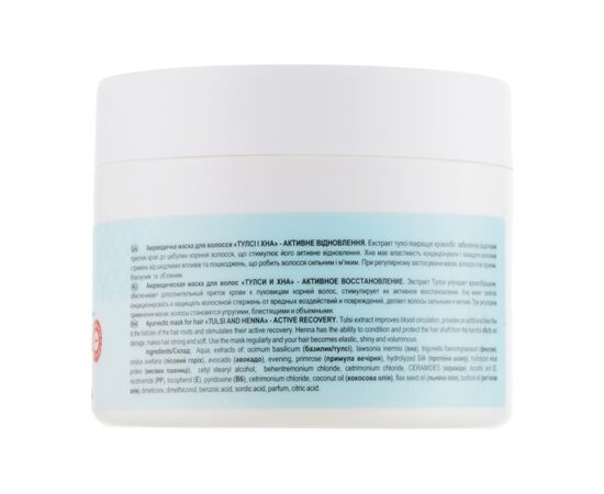 Маска для волос Triuga Аюрведическая Тулси и хна Активное восстановление 300 мл (4820164640418), изображение 2 Маска для волос Triuga Аюрведическая Тулси и хна Активное восстановление 300 мл (4820164640418), изображение 2