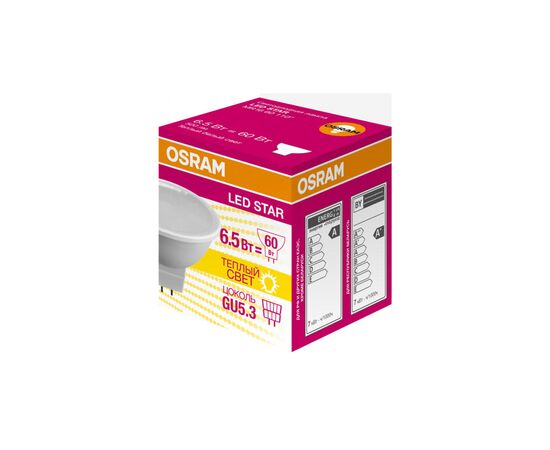 Лампочка Osram LED Star MR16 60 110 5.2W (500Lm) 3000K 230V GU5.3 (4058075480551), изображение 2