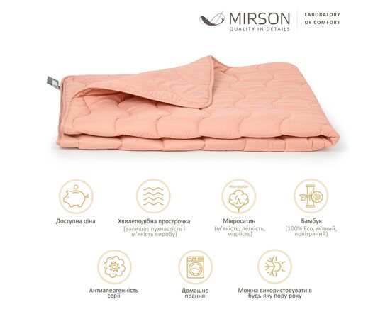 Одеяло MirSon антиаллергенное BamBoo всесезонное №1736 Eco Light Coral 110x140 см (2200003709506), изображение 2
