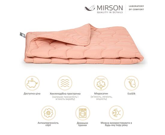 Одеяло MirSon антиаллергенное EcoSilk всесезонное №1730 Eco Light Coral 220x240 см (2200003710113), изображение 2 Одеяло MirSon антиаллергенное EcoSilk всесезонное №1730 Eco Light Coral 220x240 см (2200003710113), изображение 2