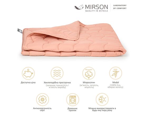 Одеяло MirSon антиаллергенное с Тенсель всесезонное №1732 Eco Light Coral 110x140 см (2200003709469), изображение 2 Одеяло MirSon антиаллергенное с Тенсель всесезонное №1732 Eco Light Coral 110x140 см (2200003709469), изображение 2