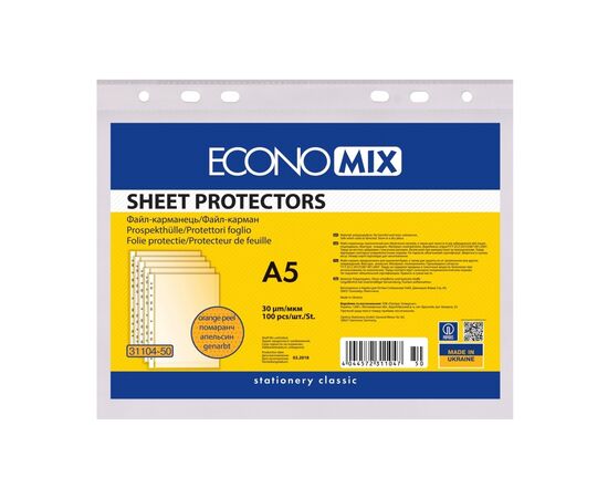 Файл Economix А5 30 мкм оранжевый, 100 штук (E31104-50)