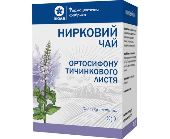 Травы Віола Фіточай Ортосифону тичинкового листя (Нірковий чай) 50 (4820085408142)