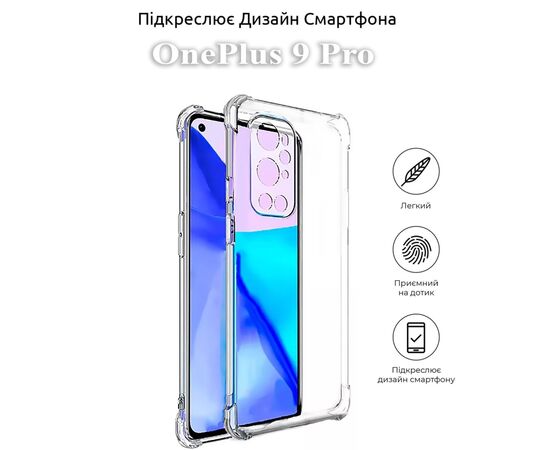 Чехол для мобильного телефона BeCover Anti-Shock OnePlus 9 Pro Clear (709849), изображение 4