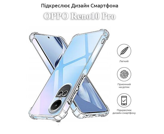 Чехол для мобильного телефона BeCover Anti-Shock Oppo Reno10 Pro Clear (709853), изображение 4