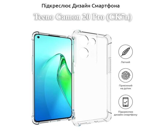 Чехол для мобильного телефона BeCover Anti-Shock Tecno Camon 20 Pro (CK7n) Clear (709832), изображение 4 Чехол для мобильного телефона BeCover Anti-Shock Tecno Camon 20 Pro (CK7n) Clear (709832), изображение 4