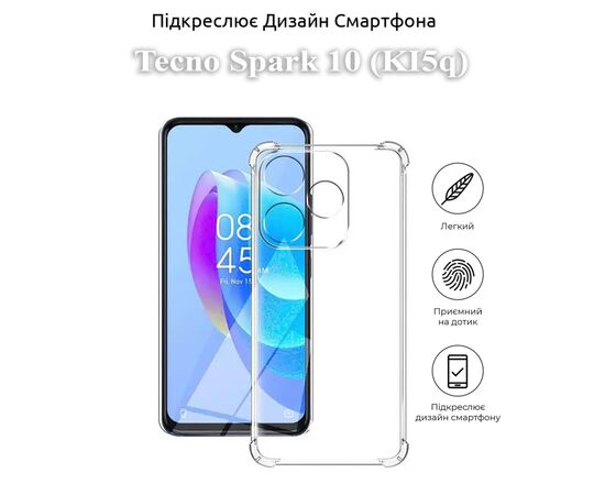 Чохол до мобільного телефона BeCover Anti-Shock Tecno Spark 10 (KI5q) Clear (709830), зображення 4