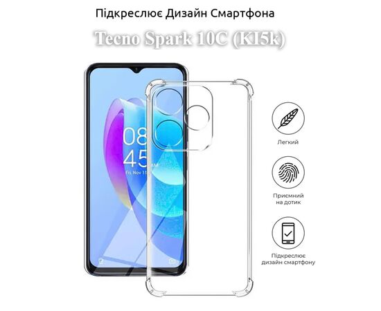 Чехол для мобильного телефона BeCover Anti-Shock Tecno Spark 10C (KI5k) Clear (709834), изображение 4