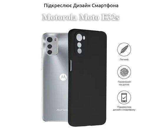 Чохол до мобільного телефона BeCover Motorola Moto E32s Black (709798), зображення 4