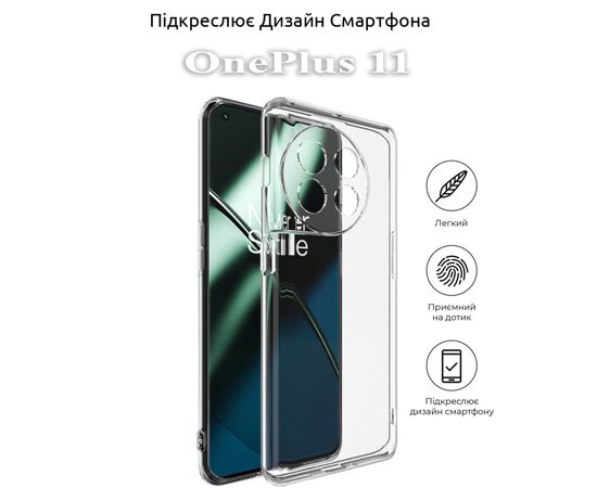 Чохол до мобільного телефона BeCover OnePlus 11 Transparancy (709818), зображення 4