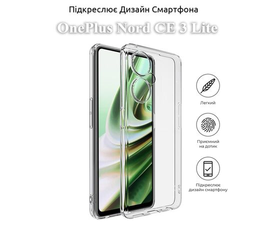 Чехол для мобильного телефона BeCover OnePlus Nord CE 3 Lite Transparancy (709822), изображение 4 Чехол для мобильного телефона BeCover OnePlus Nord CE 3 Lite Transparancy (709822), изображение 4