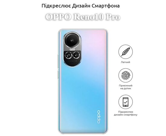 Чохол до мобільного телефона BeCover Oppo Reno10 Pro Transparancy (709824), зображення 3