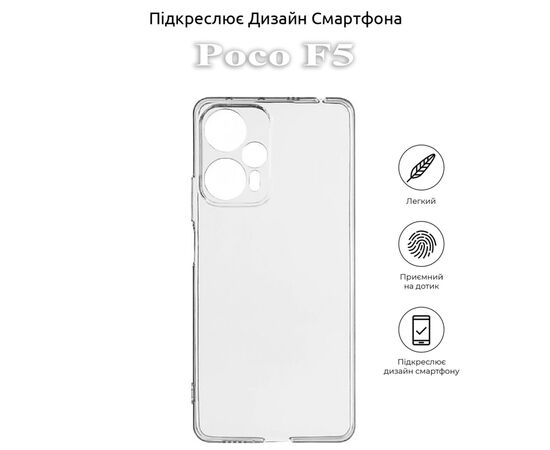Чохол до мобільного телефона BeCover Poco F5 Transparancy (709804), зображення 3