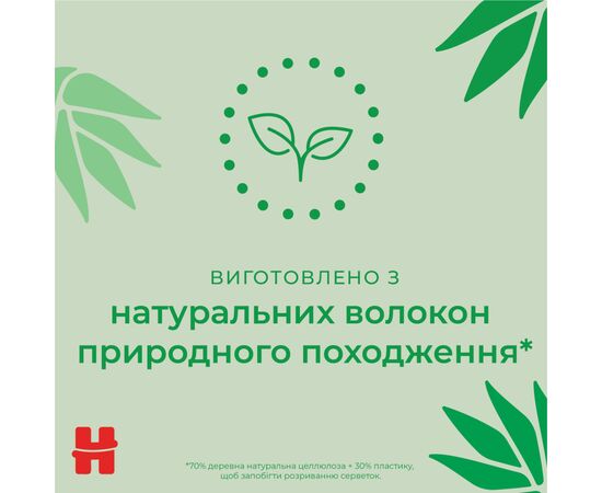 Дитячі вологі серветки Huggies Natural Care 56 х 4 шт (5029053550183), зображення 4 Дитячі вологі серветки Huggies Natural Care 56 х 4 шт (5029053550183), зображення 4
