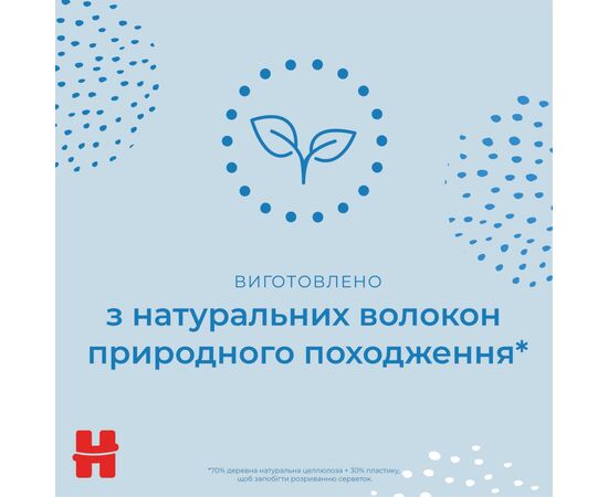 Детские влажные салфетки Huggies Pure 56 шт (5029053550039), изображение 5 Детские влажные салфетки Huggies Pure 56 шт (5029053550039), изображение 5