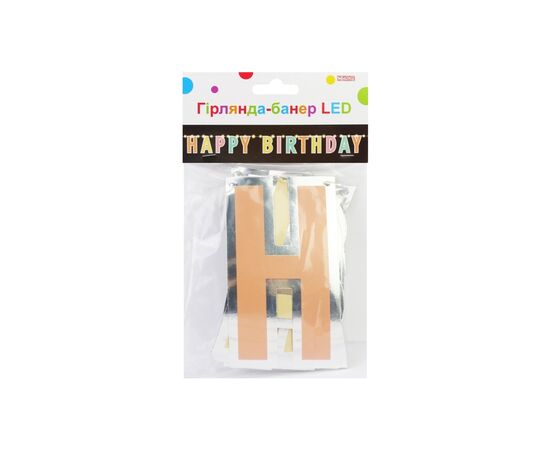 Гирлянда Maxi LED Happy Birthday, 1,6 м (MX21010011), изображение 2 Гирлянда Maxi LED Happy Birthday, 1,6 м (MX21010011), изображение 2