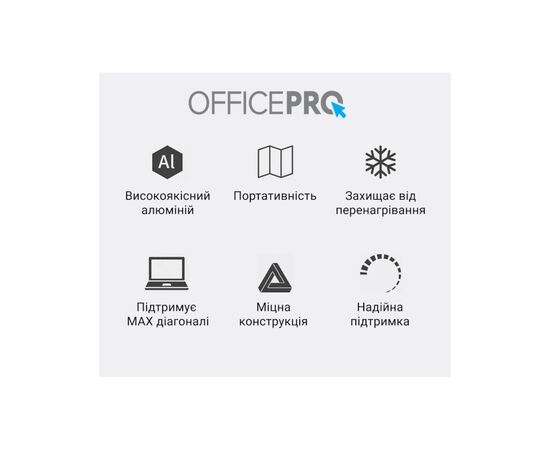 Подставка для ноутбука OfficePro LS111G, изображение 6 Подставка для ноутбука OfficePro LS111G, изображение 6