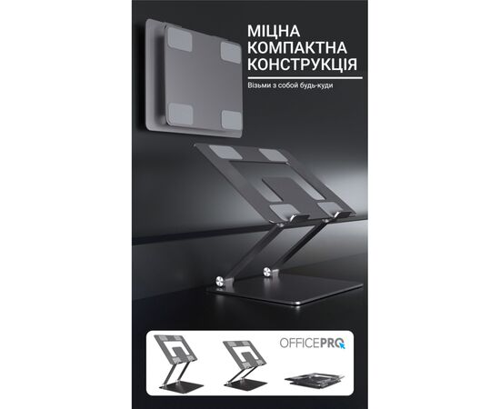 Подставка для ноутбука OfficePro LS111G, изображение 7 Подставка для ноутбука OfficePro LS111G, изображение 7