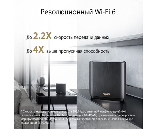 Точка доступу Wi-Fi ASUS XT8 V2 Black 2pk (90IG0590-MO3A20), зображення 2 Точка доступу Wi-Fi ASUS XT8 V2 Black 2pk (90IG0590-MO3A20), зображення 2