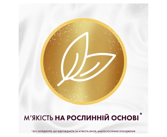 Кондиционер для белья Lenor Высокая мода Сияющий 1200 мл (8700216162531), изображение 8