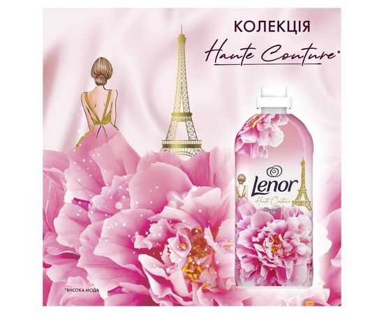 Кондиционер для белья Lenor Высокая мода Гениальный 1200 мл (8700216162647), изображение 3 Кондиционер для белья Lenor Высокая мода Гениальный 1200 мл (8700216162647), изображение 3