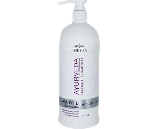 Шампунь Triuga Ayurveda 3D Об'єм и блиск Міцелярний 1000 мл (8908003544793)