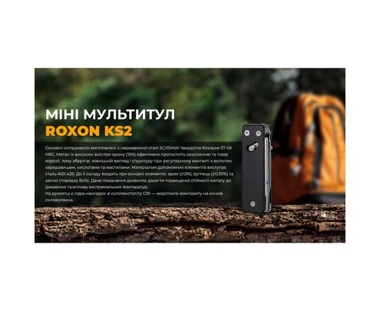 Мультитул Roxon Міні KS2 Чорний (KS2), изображение 5 Мультитул Roxon Міні KS2 Чорний (KS2), изображение 5