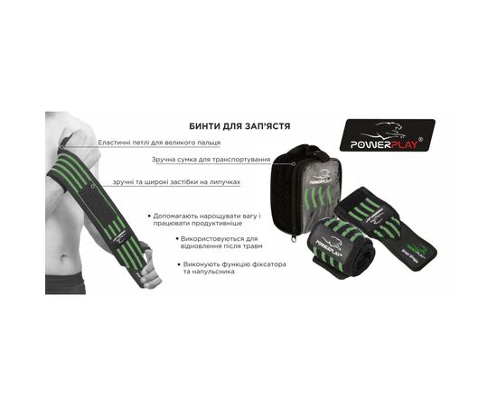 Бинт для спорту PowerPlay 3081 Чорно-Зелений (PP_3081_Black/Green), зображення 4 Бинт для спорту PowerPlay 3081 Чорно-Зелений (PP_3081_Black/Green), зображення 4