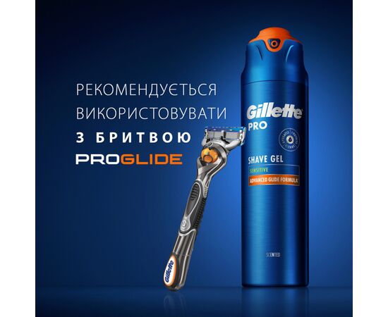 Гель для бритья Gillette Pro Sensitive 200 мл (7702018604005), изображение 8 Гель для бритья Gillette Pro Sensitive 200 мл (7702018604005), изображение 8