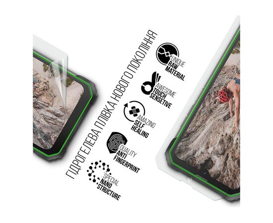 Плівка захисна Armorstandart Blackview BV8800 (ARM72603), зображення 2 Плівка захисна Armorstandart Blackview BV8800 (ARM72603), зображення 2