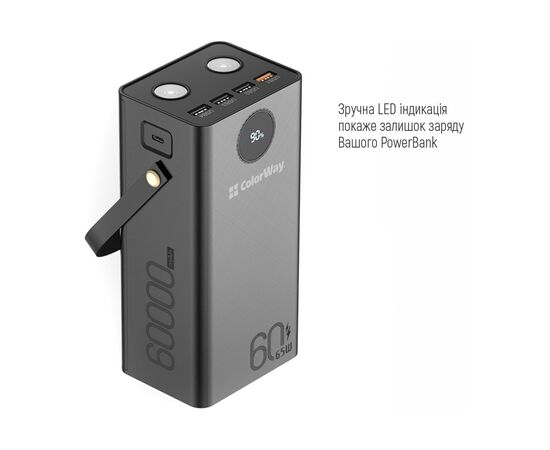 Батарея универсальная ColorWay 60 000 mAh Powerful PD/65W, QC/4.0, AFC, FCP, Black (CW-PB600LPA5BK-PDD), изображение 2 Батарея универсальная ColorWay 60 000 mAh Powerful PD/65W, QC/4.0, AFC, FCP, Black (CW-PB600LPA5BK-PDD), изображение 2