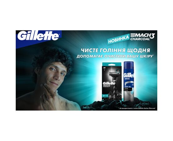 Сменные кассеты Gillette Mach3 Charcoal Древесный уголь 8 шт. (8700216085472), изображение 3 Сменные кассеты Gillette Mach3 Charcoal Древесный уголь 8 шт. (8700216085472), изображение 3