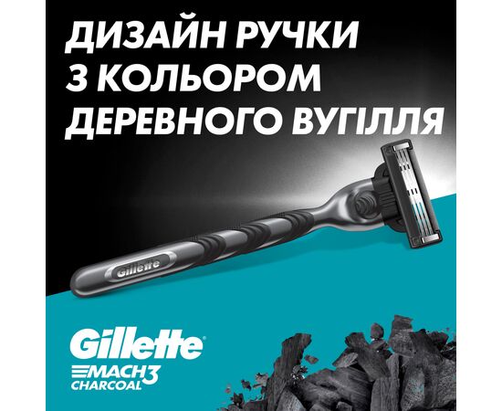 Сменные кассеты Gillette Mach3 Charcoal Древесный уголь 8 шт. (8700216085472), изображение 9 Сменные кассеты Gillette Mach3 Charcoal Древесный уголь 8 шт. (8700216085472), изображение 9