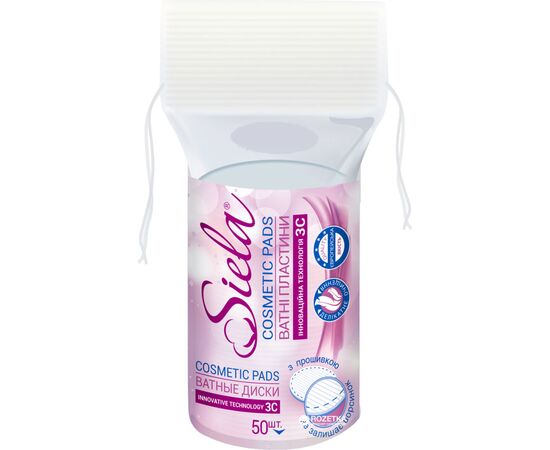 Ватные диски Siela 50 шт. (4820159844562)