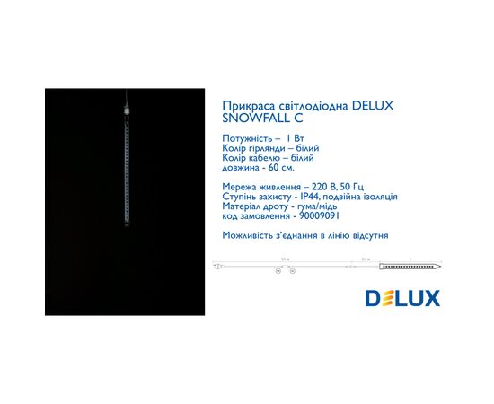 Гирлянда Delux SnowFall White 0.6m (90009091), изображение 4 Гирлянда Delux SnowFall White 0.6m (90009091), изображение 4