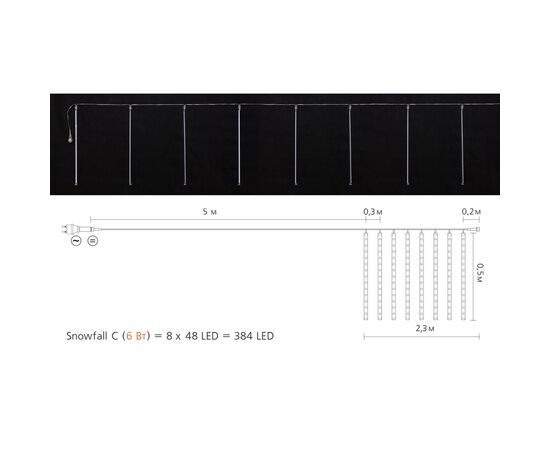 Гирлянда Delux Snowfall C 384LED 8х0.5 м IP44 EN Белая/Прозрачная (90017979), изображение 2 Гирлянда Delux Snowfall C 384LED 8х0.5 м IP44 EN Белая/Прозрачная (90017979), изображение 2