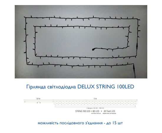 Гирлянда Delux STRING 100LED 10 м зеленый/черный IP44 EN (90012970), изображение 3 Гирлянда Delux STRING 100LED 10 м зеленый/черный IP44 EN (90012970), изображение 3