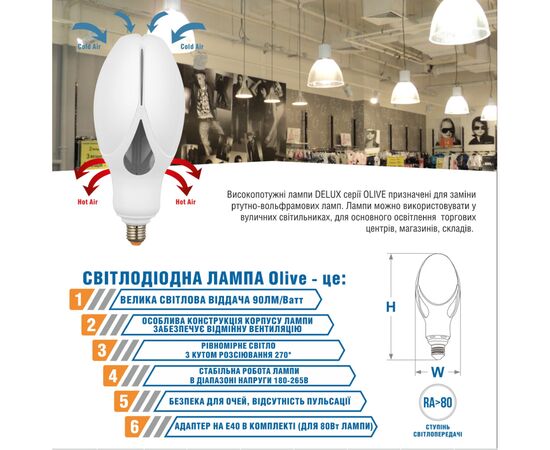 Лампочка Delux OLIVE 40w E27 6000K (90011618), изображение 3 Лампочка Delux OLIVE 40w E27 6000K (90011618), изображение 3