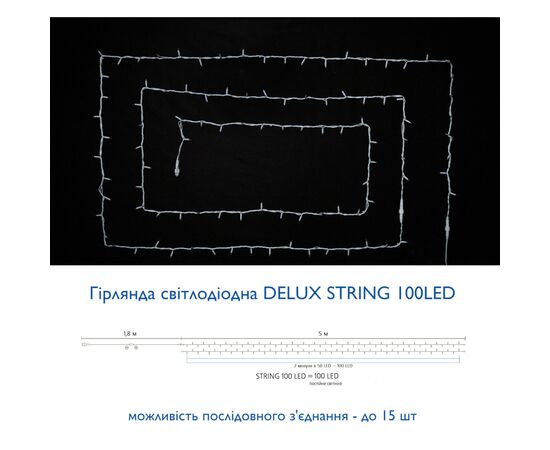 Гирлянда Delux String 100LED IP44 EN 10 м Синий/белый (90016604), изображение 3 Гирлянда Delux String 100LED IP44 EN 10 м Синий/белый (90016604), изображение 3
