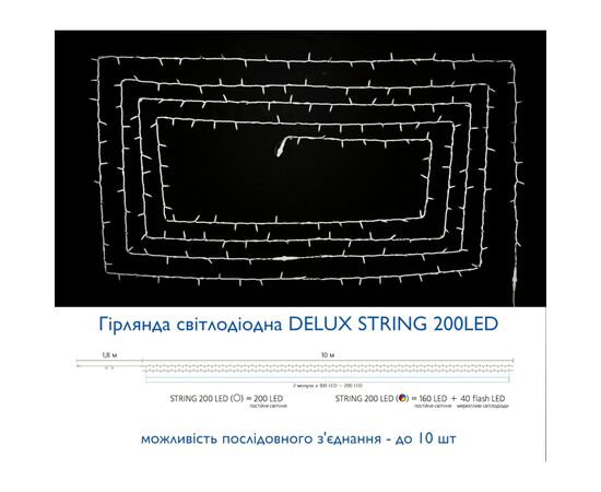 Гирлянда Delux STRING flash 200LED 20 м мульти/белый IP44 EN (90012981), изображение 3 Гирлянда Delux STRING flash 200LED 20 м мульти/белый IP44 EN (90012981), изображение 3