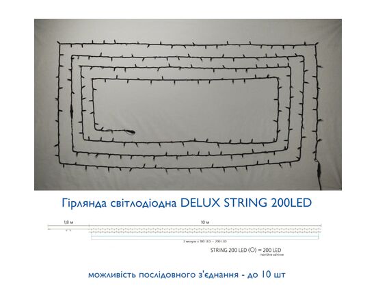 Гирлянда Delux STRING 200 LED 20m (2x10m) 40 flash мульти/черный IP44 EN (90016609), изображение 3 Гирлянда Delux STRING 200 LED 20m (2x10m) 40 flash мульти/черный IP44 EN (90016609), изображение 3